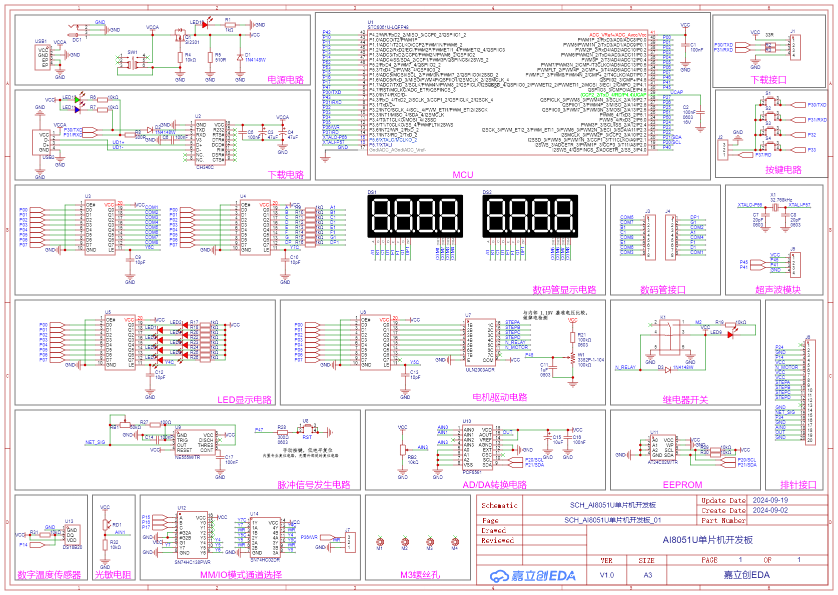 SCH_SCH_AI8051U单片机开发板_1-SCH_AI8051U单片机开发板_01_2024-09-19.png