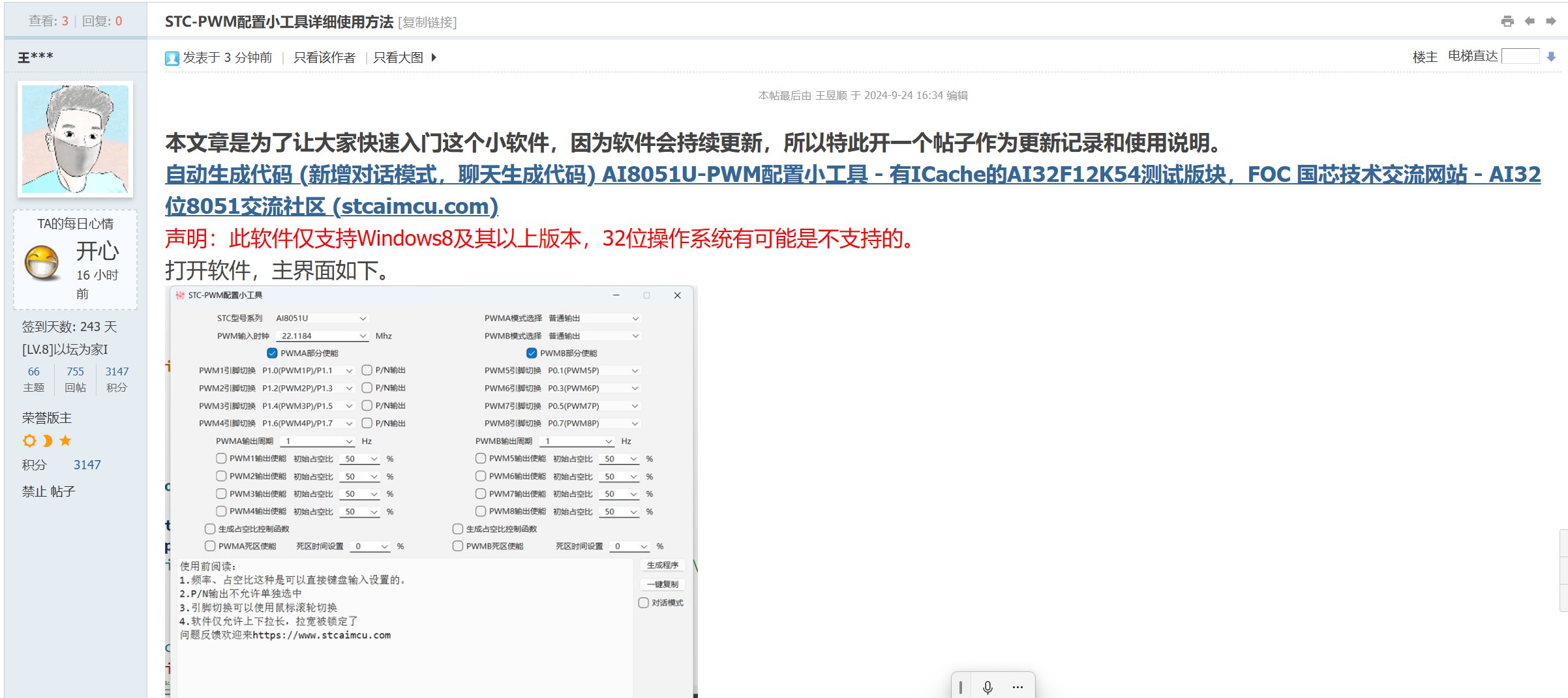 截图202409241636234027.jpg