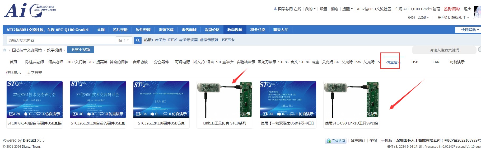 截图202409241719218835.jpg