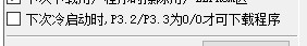 截图202409251239083578.jpg
