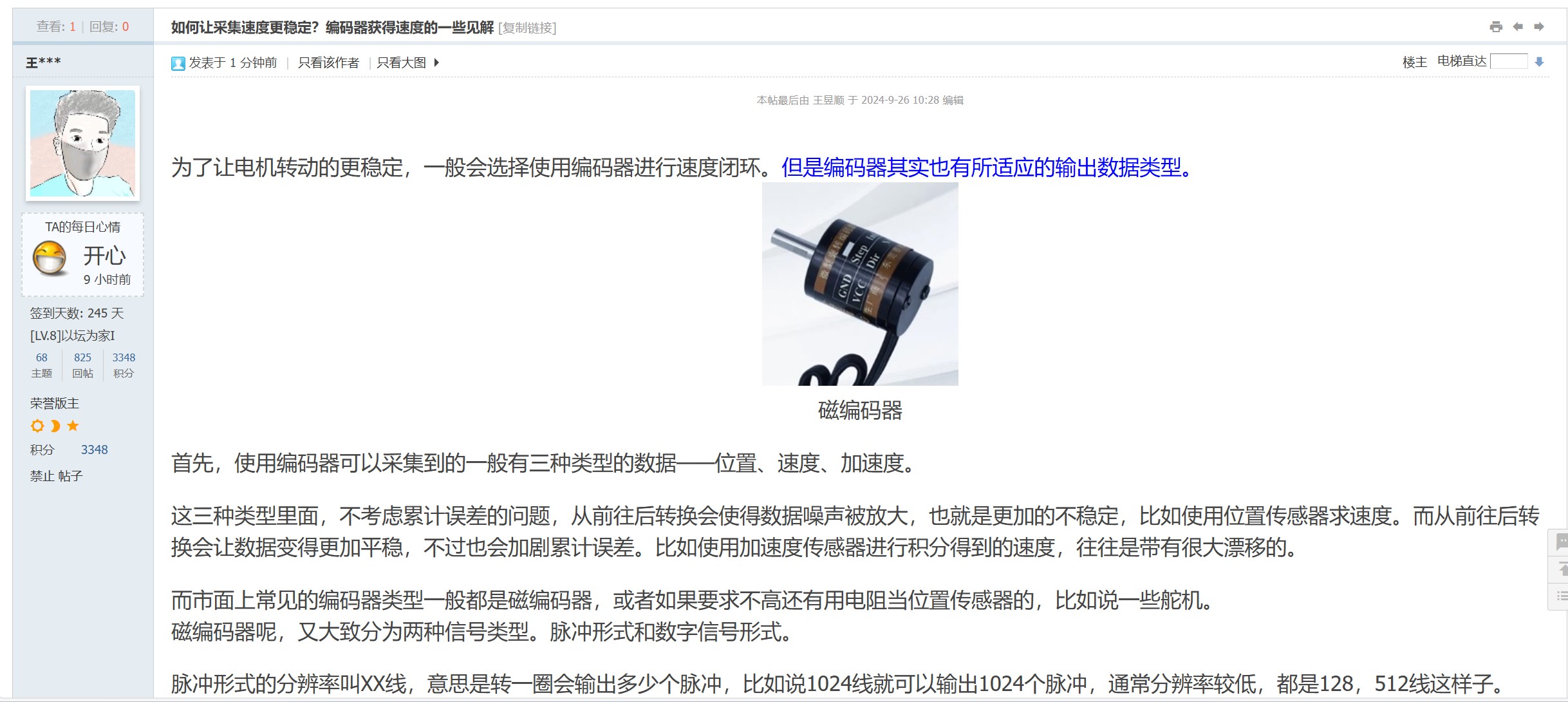 截图202409261028592637.jpg
