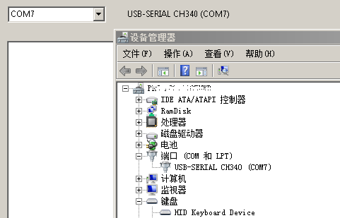 捕获ch340.PNG