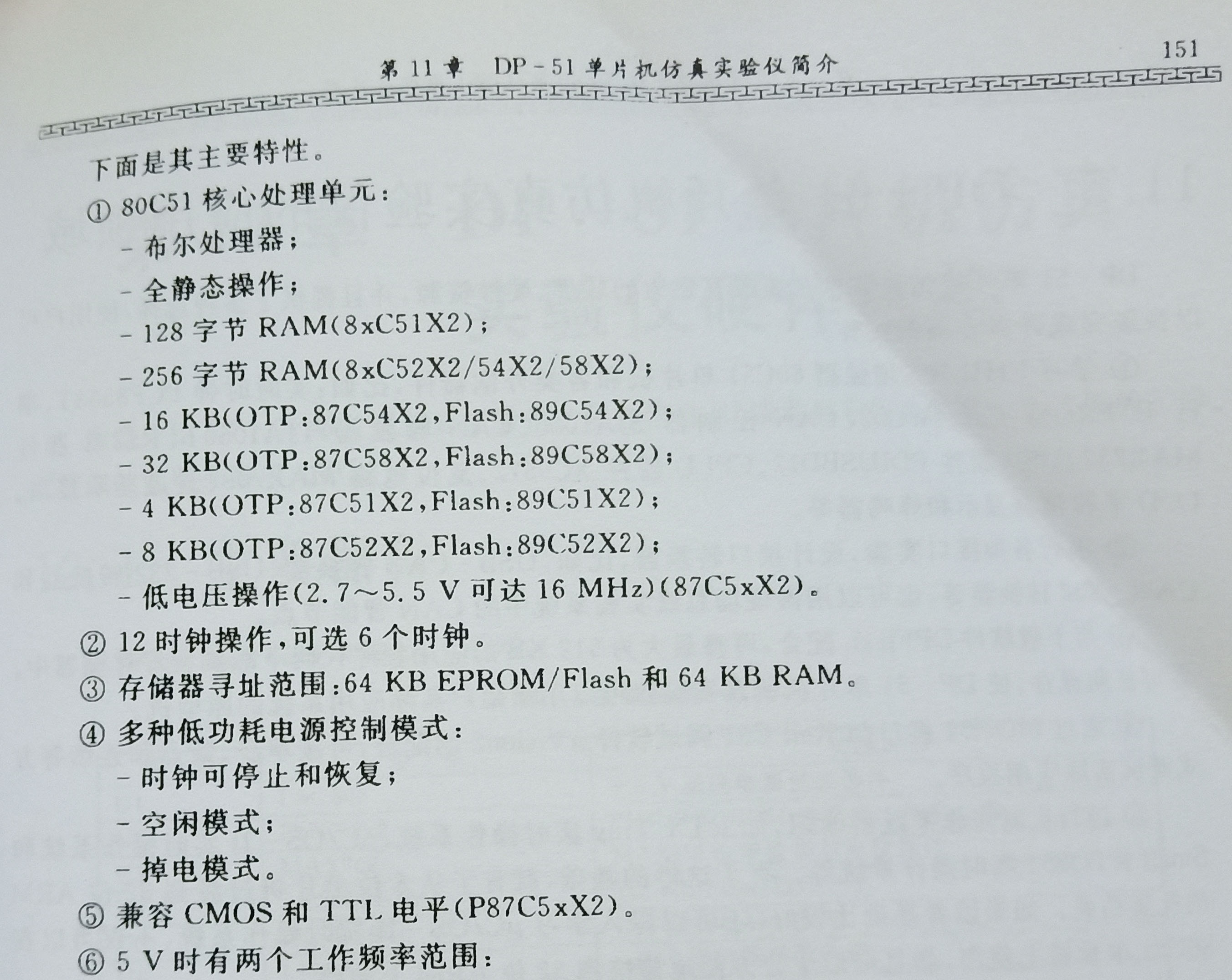 裁剪_Small RTOS51_实验箱.jpg