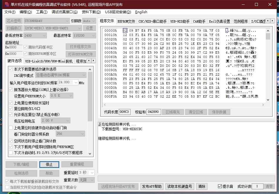 下载界面按P32按键接地无反应