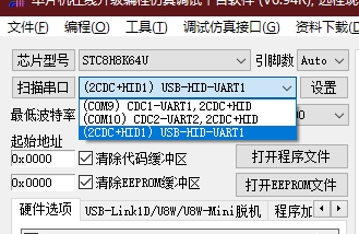 USB开关拨到HID