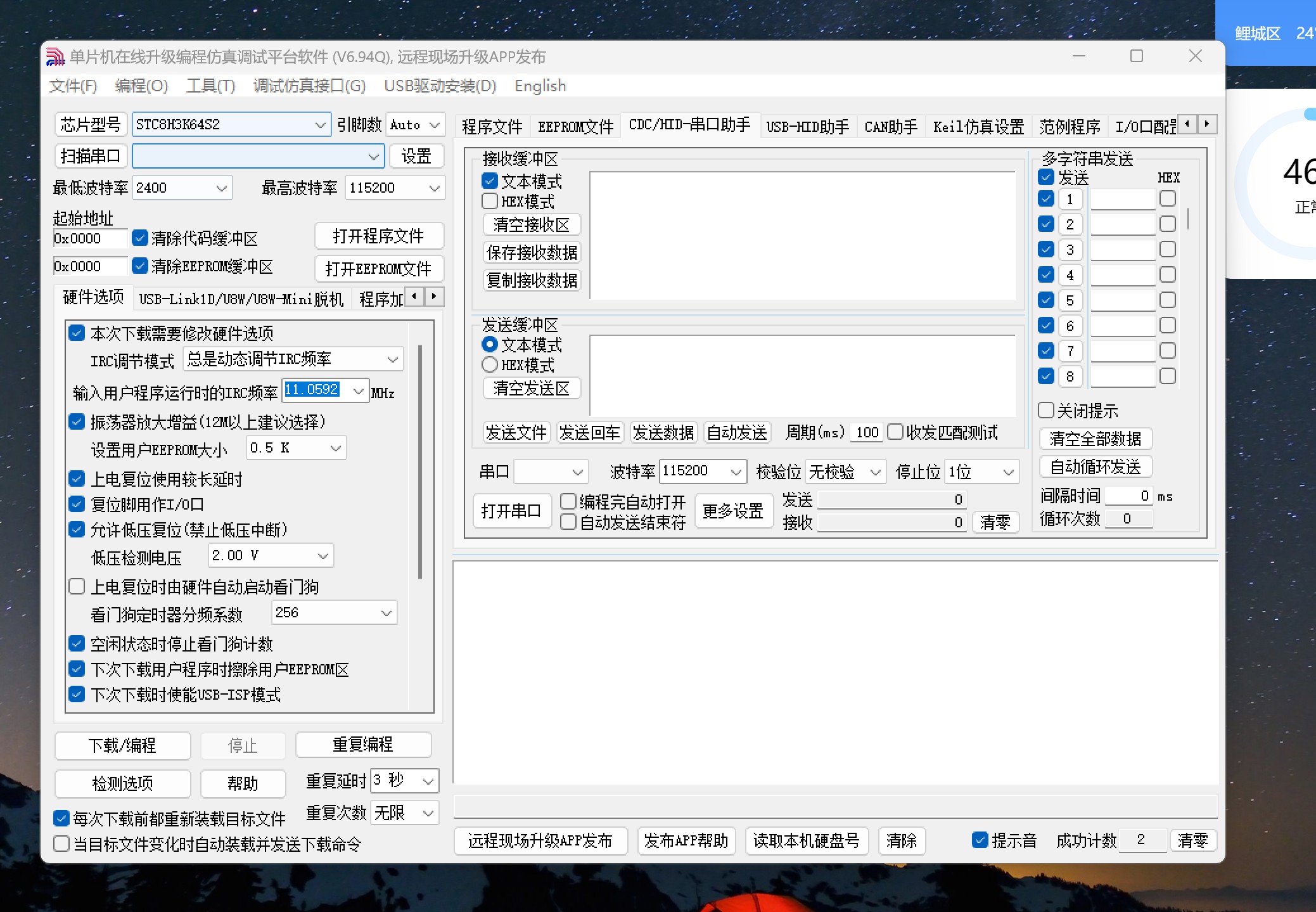 截图202409281352155473.jpg