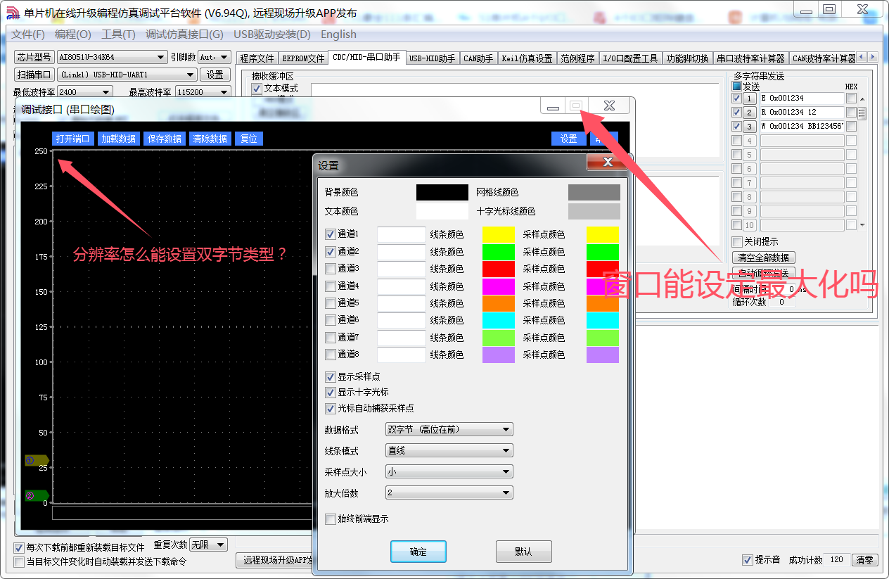 V6.94Q-串口绘图.png