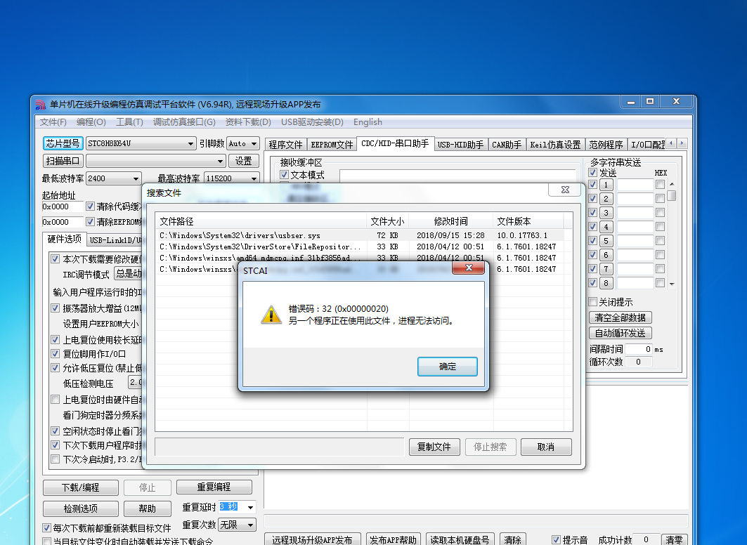 报错.png