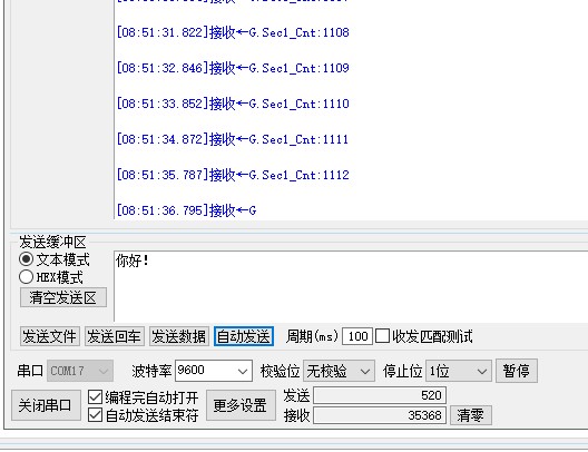 秒变量不打印
