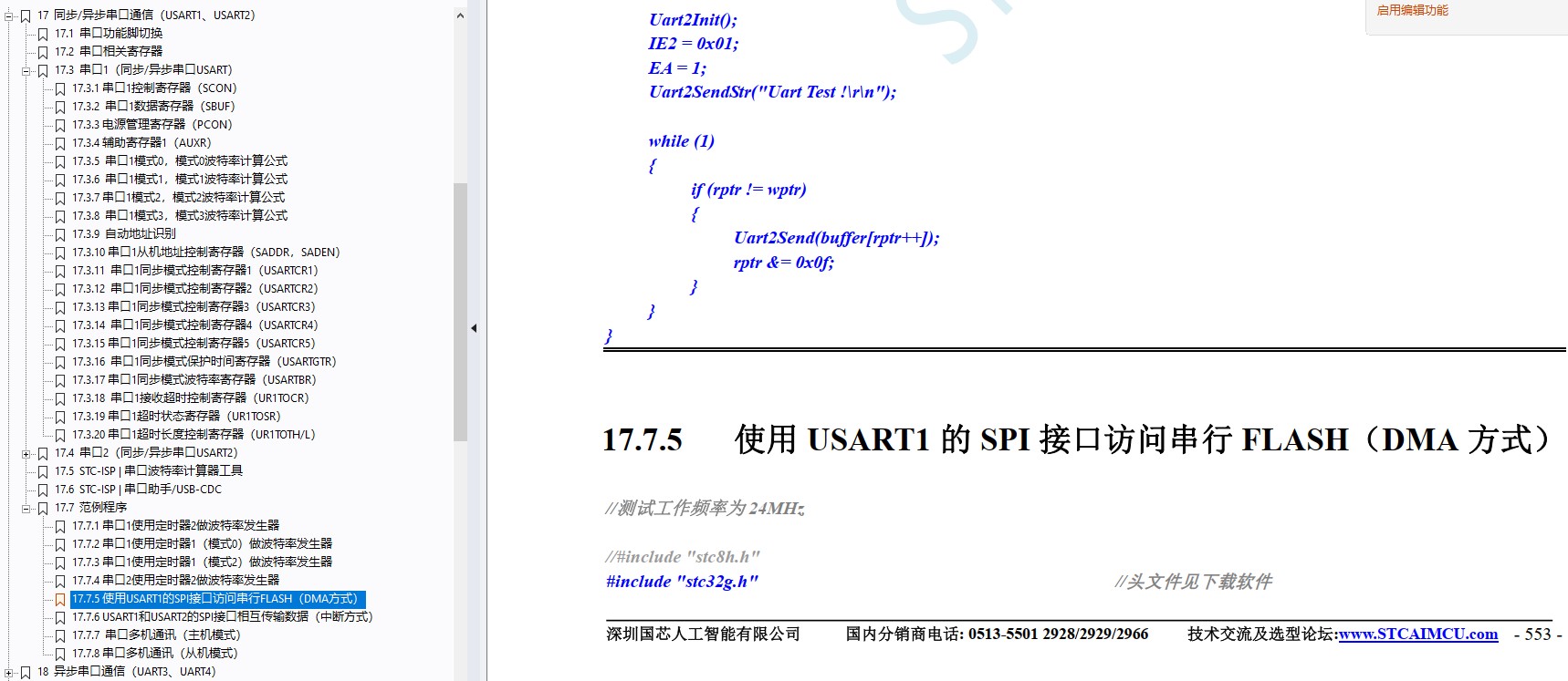 截图202410111031052142.jpg