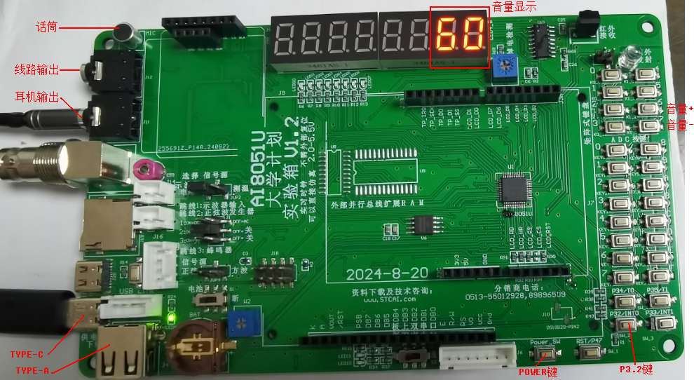 AI8051U-USB录放音声卡测试板.PNG