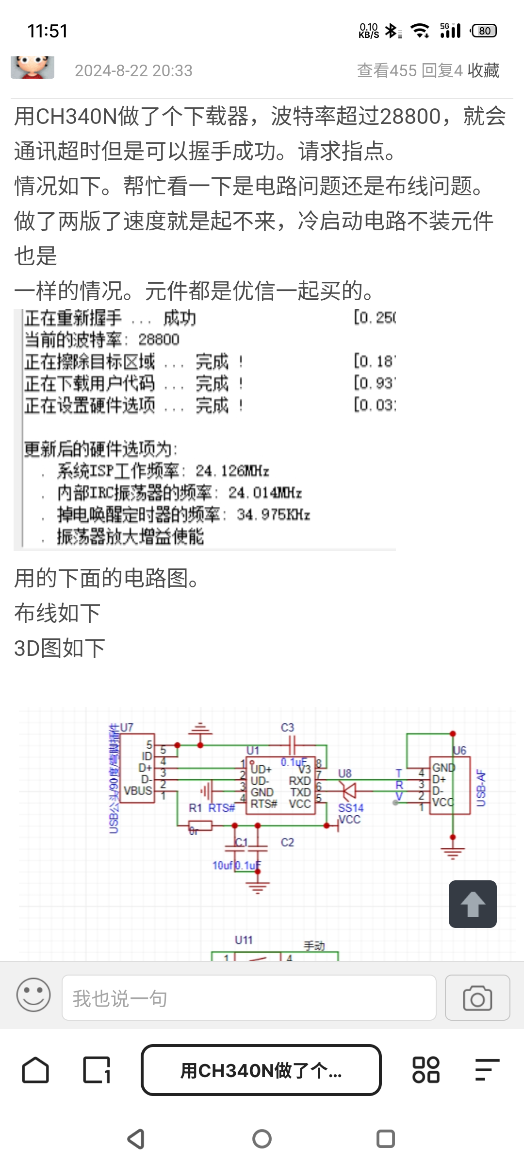 S41016-11510088_com.quark.browser.png