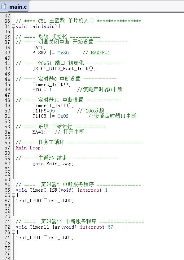 Fig_03_中断信号程序.jpg