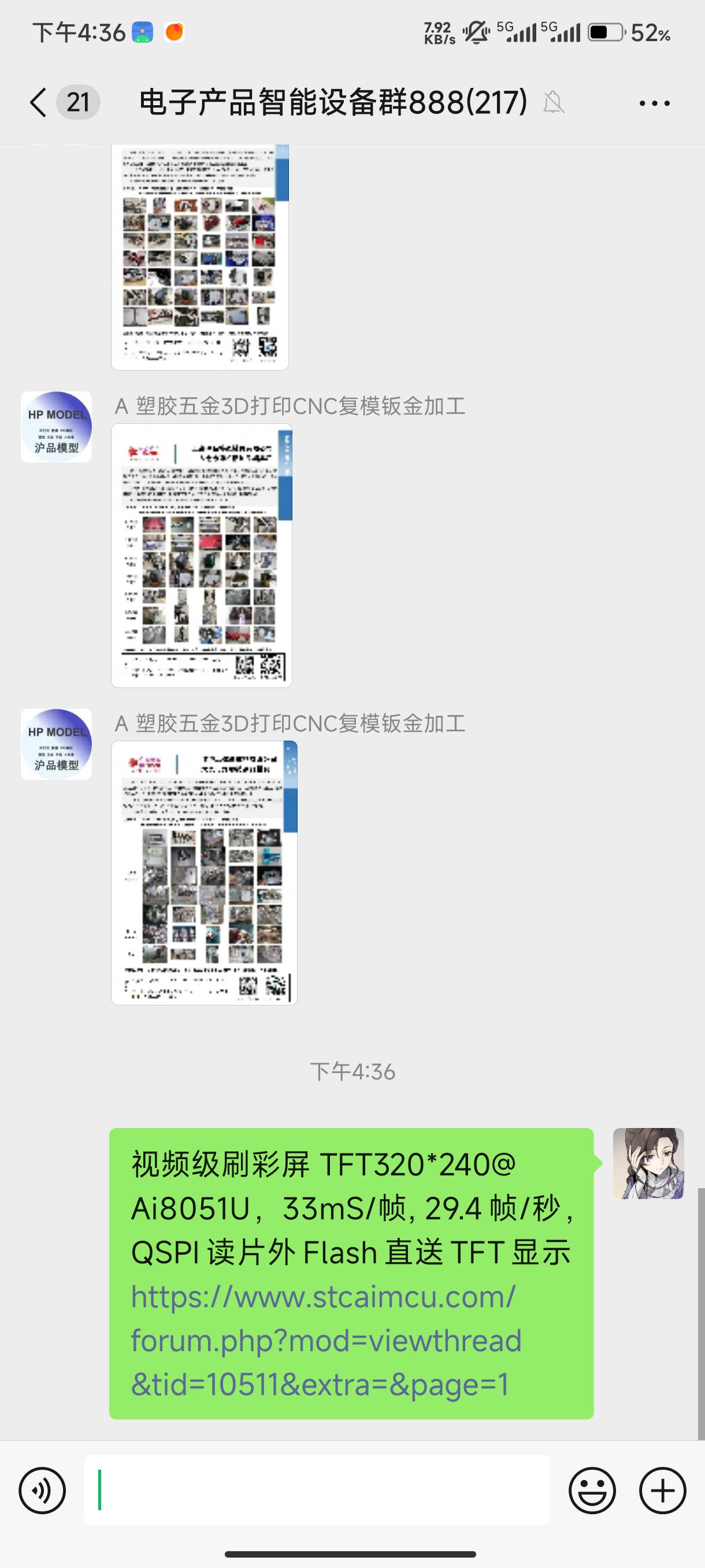 Screenshot_2024-10-16-16-36-45-563_com.tencent.mm.jpg
