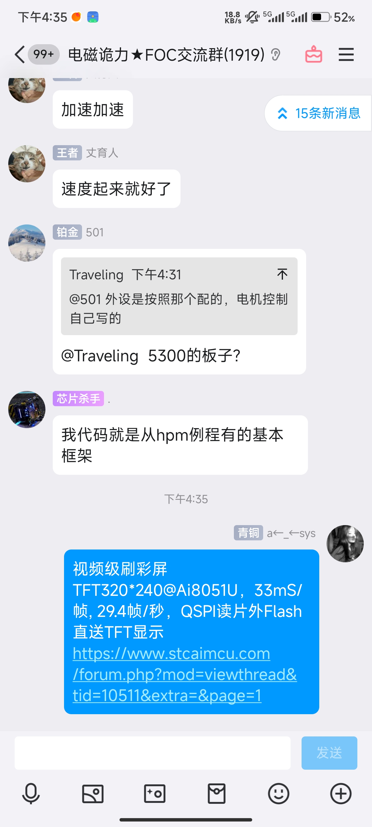 Screenshot_2024-10-16-16-35-37-627_com.tencent.mobileqq.jpg