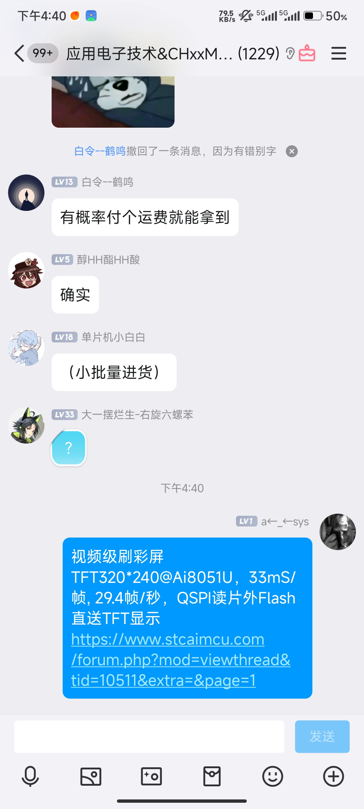Screenshot_2024-10-16-16-40-29-393_com.tencent.mobileqq.jpg