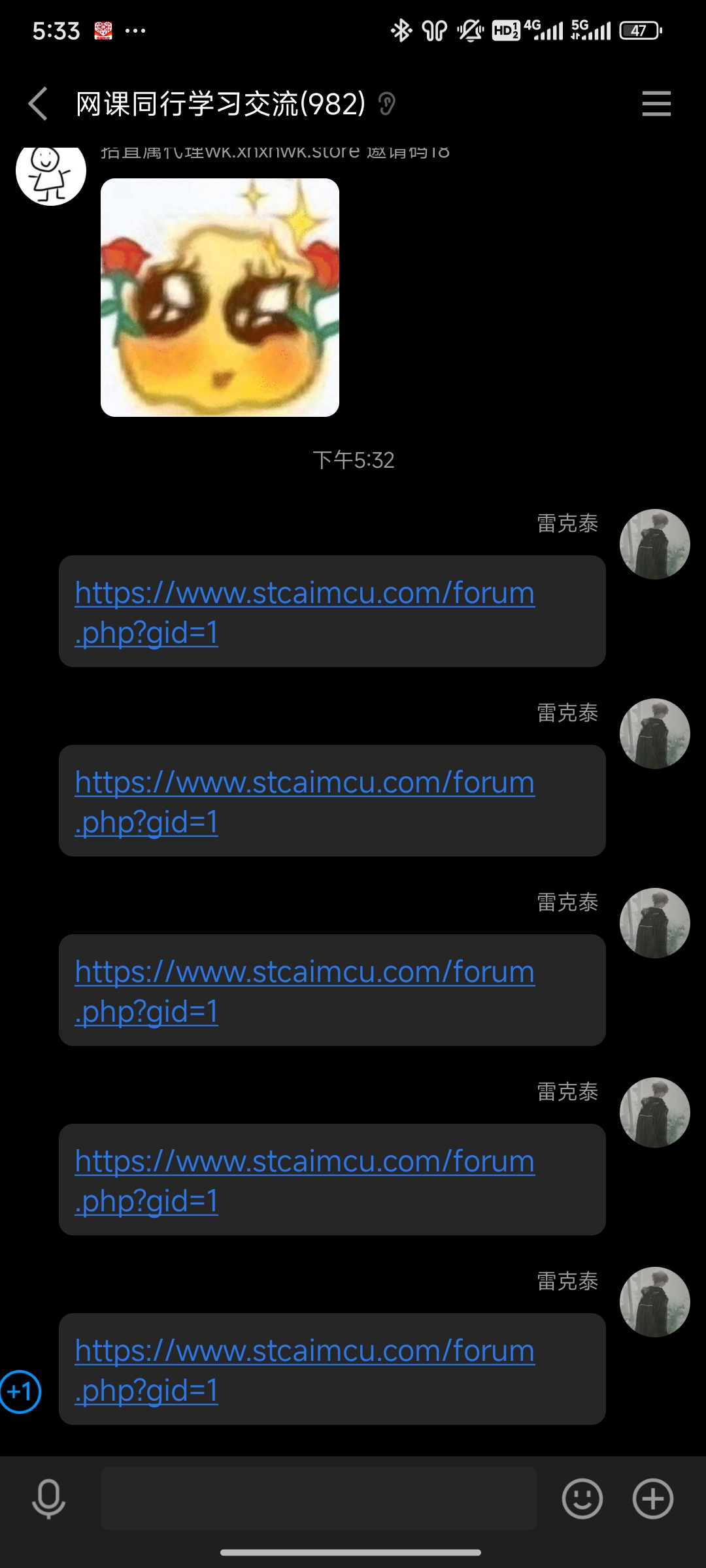 Screenshot_2024-10-16-17-33-02-420_com.tencent.mobileqq.jpg