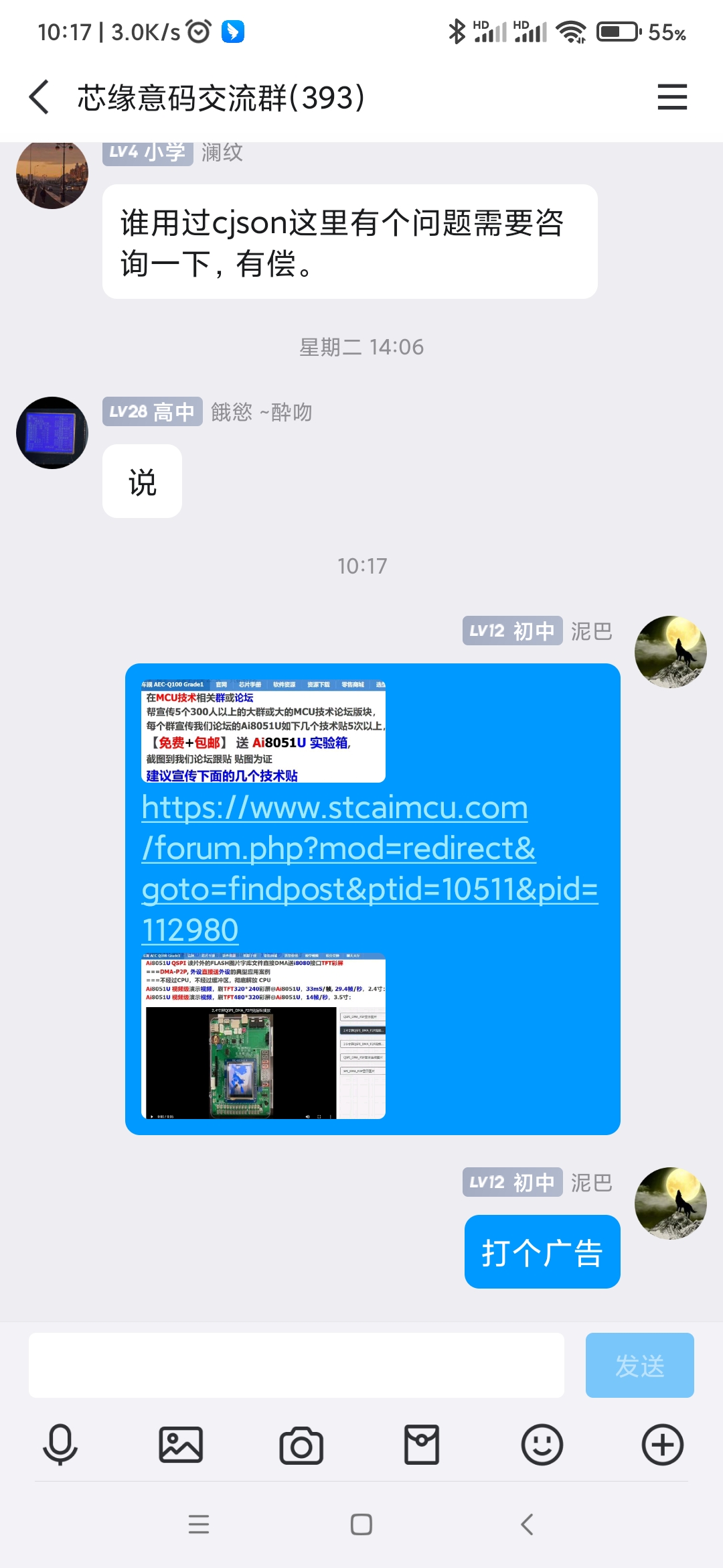 Screenshot_2024-10-17-10-17-29-208_com.tencent.mobileqq.jpg