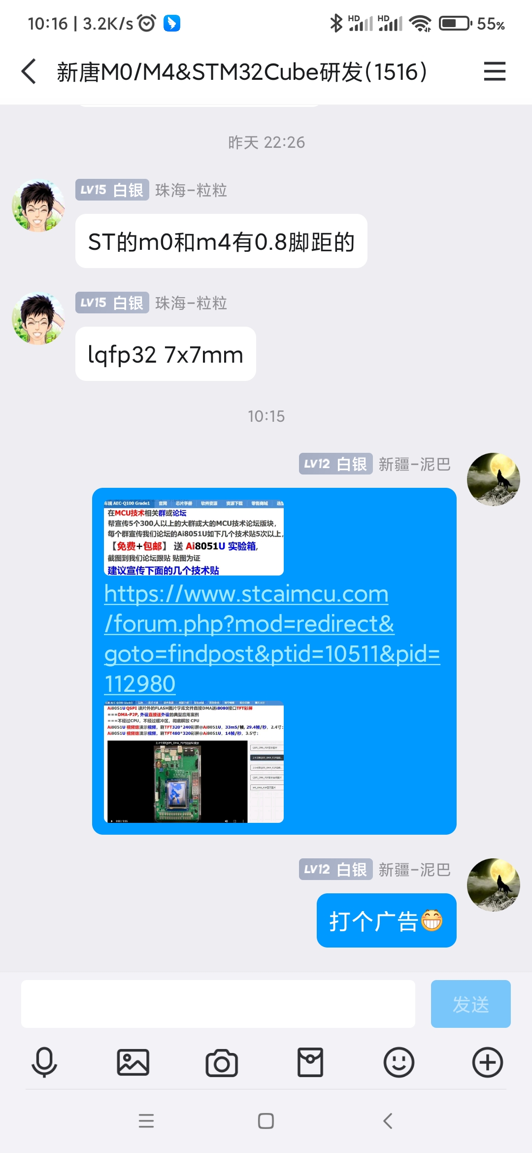 Screenshot_2024-10-17-10-16-15-743_com.tencent.mobileqq.jpg