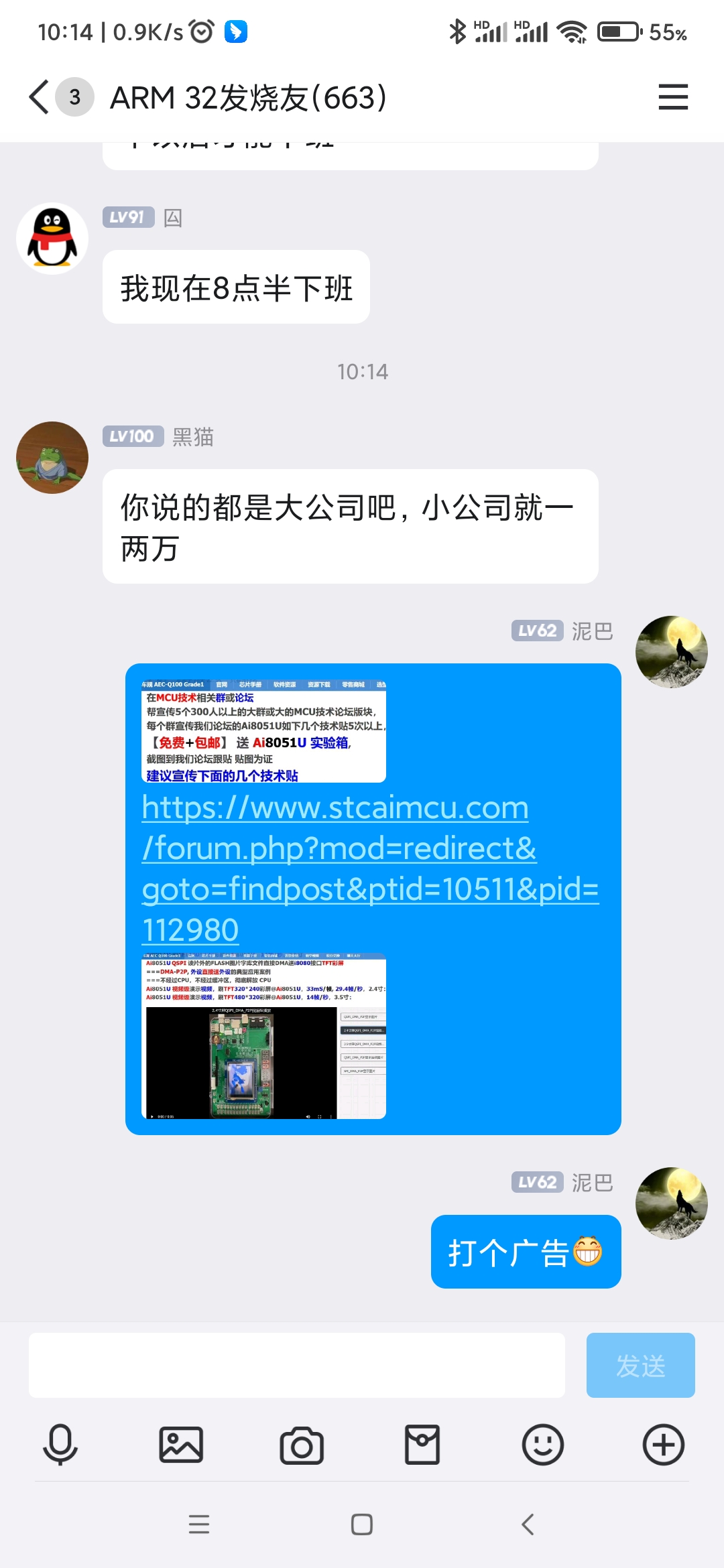 Screenshot_2024-10-17-10-14-26-988_com.tencent.mobileqq.jpg