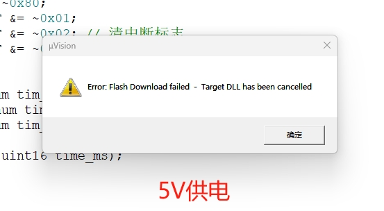 5V异常