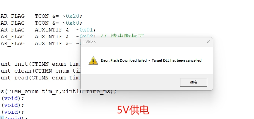 5V异常
