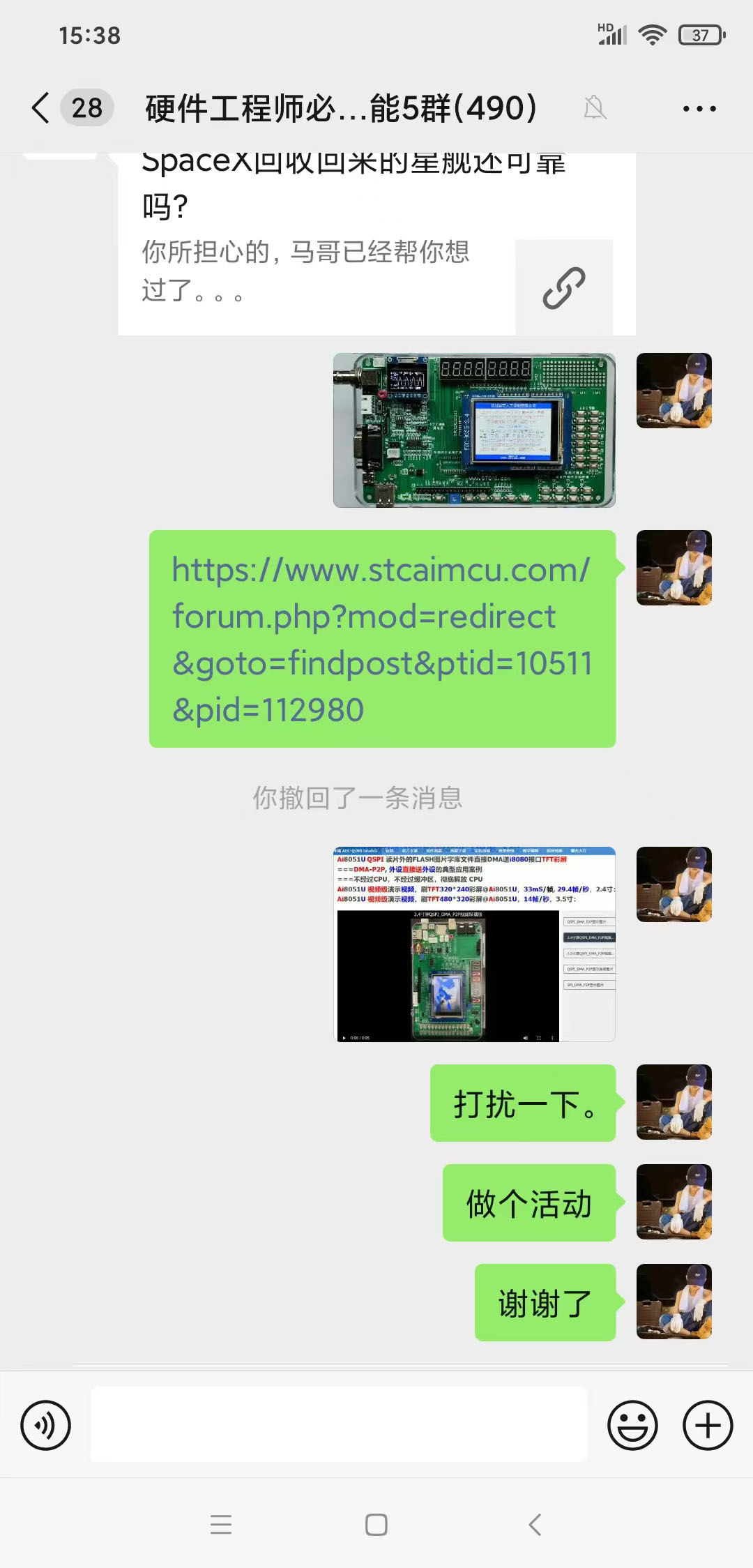 硬件工程师.jpg