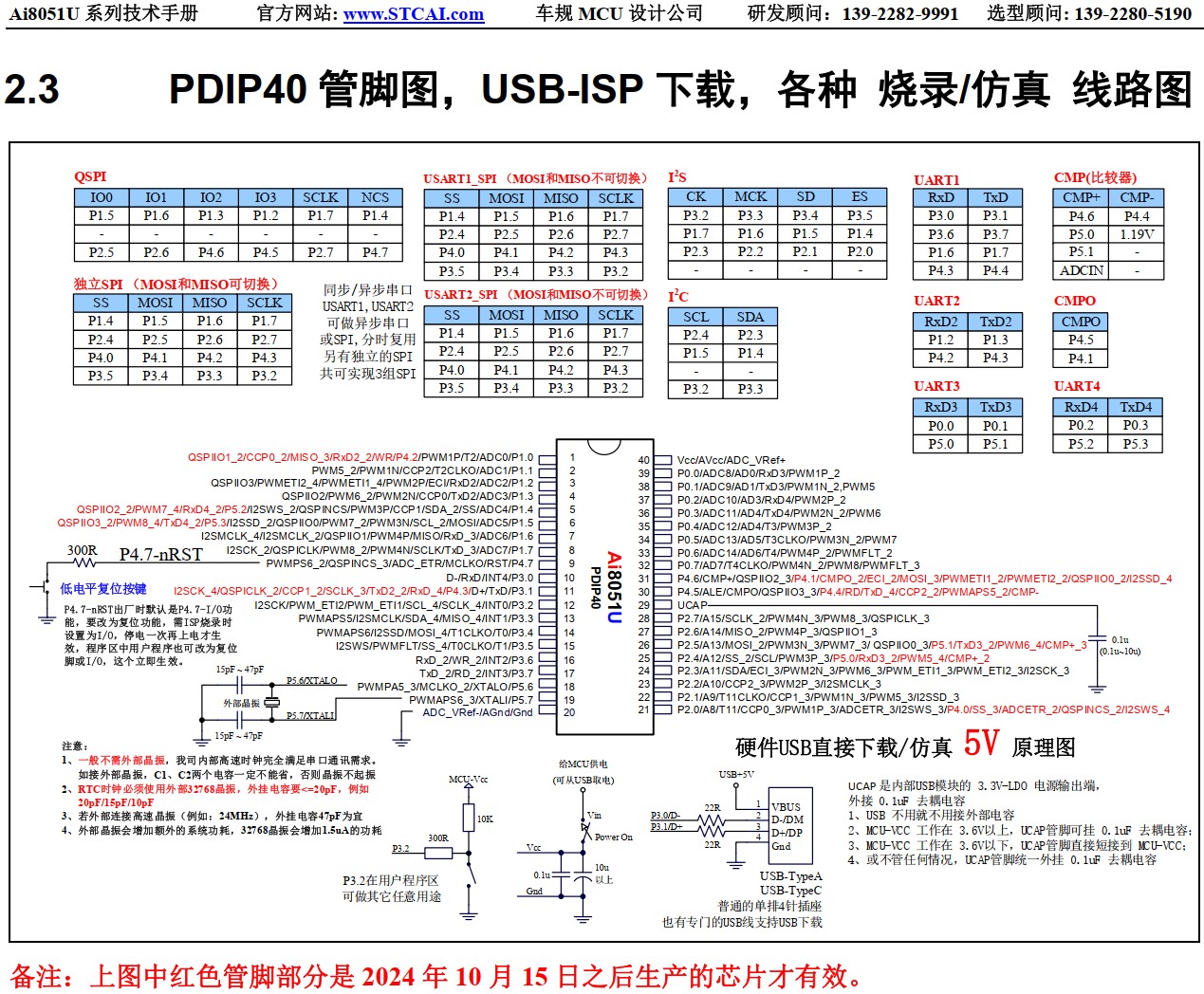 截图202410180924008038.jpg
