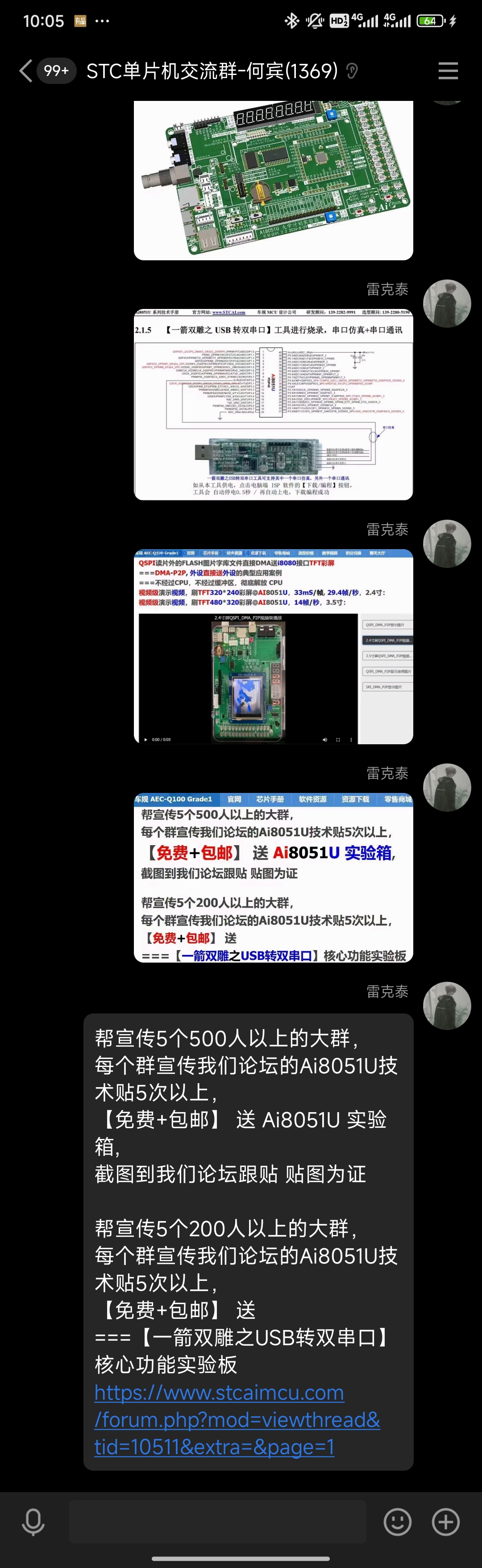 Screenshot_2024-10-18-10-05-53-249_com.tencent.mobileqq.jpg