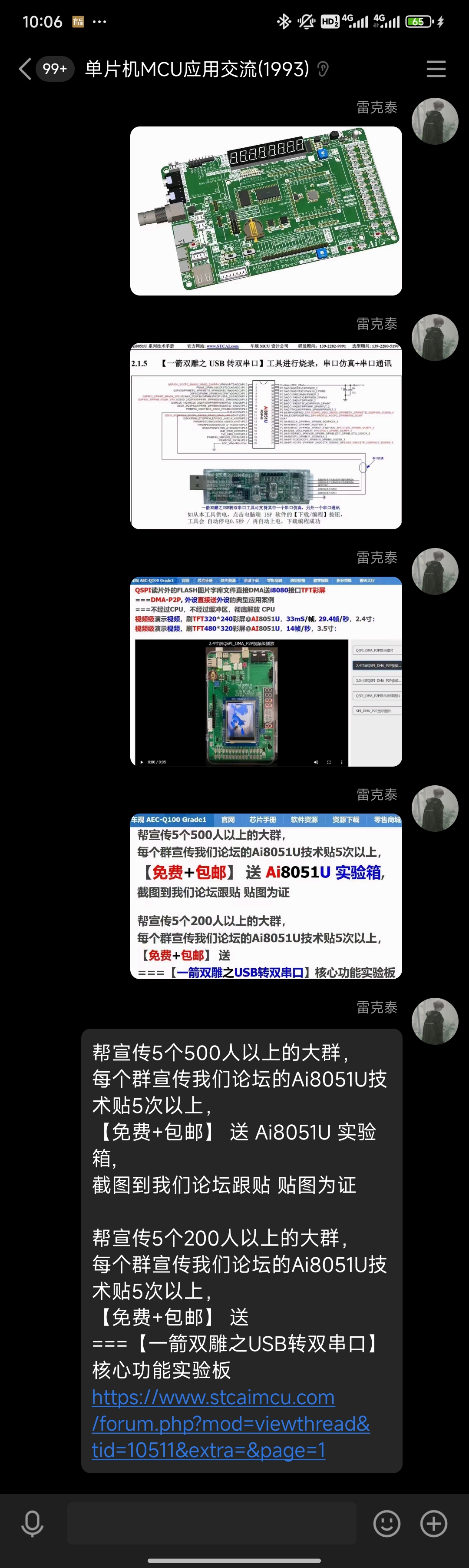 Screenshot_2024-10-18-10-06-44-736_com.tencent.mobileqq.jpg