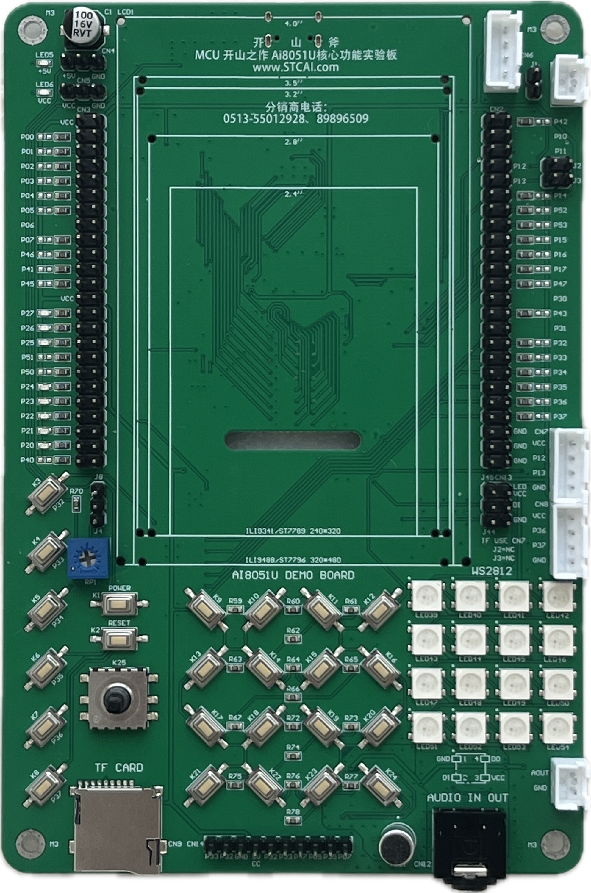 开山斧－Ai8051U核心功能实验板－正面－实物