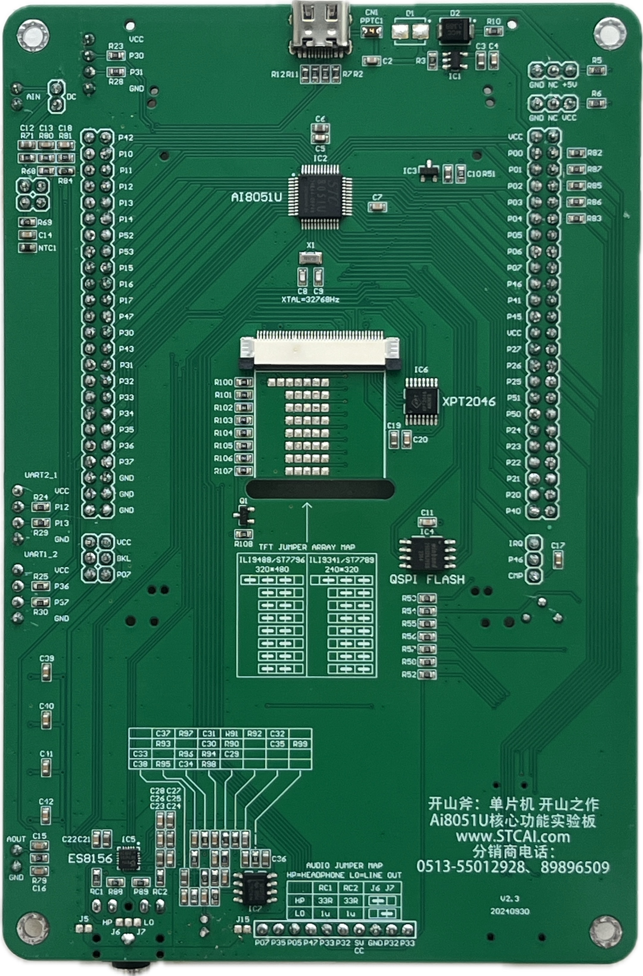 开山斧－Ai8051U核心功能实验板－反面－实物