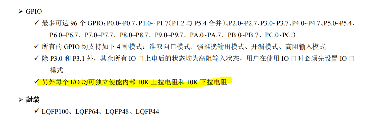 AI32上下拉电阻.PNG