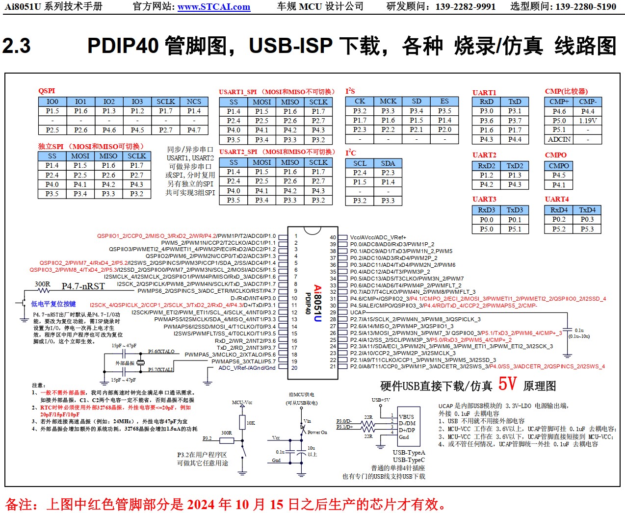 截图202410201541282705.jpg
