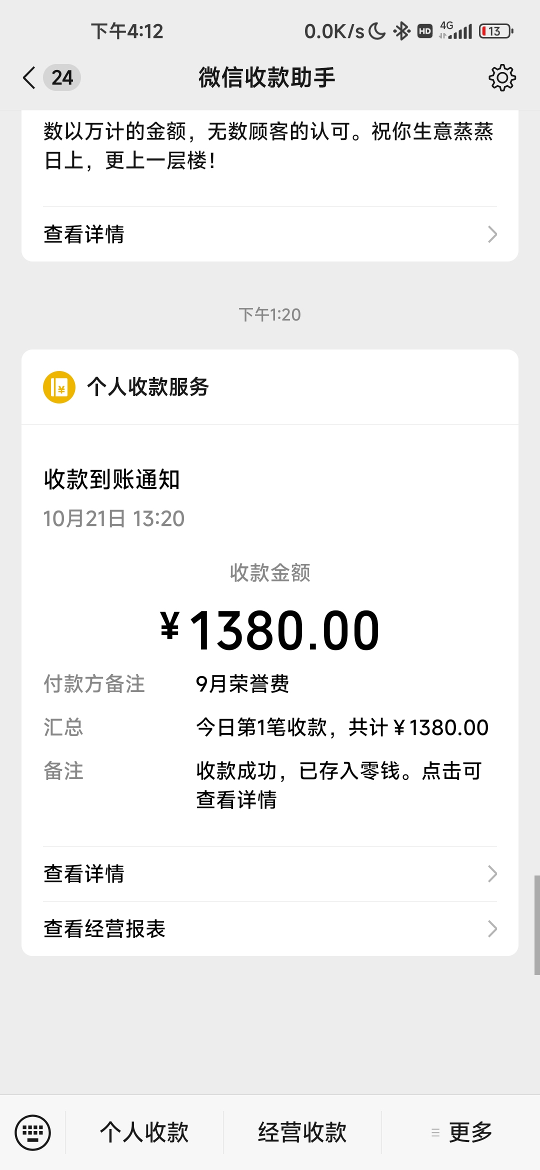 Screenshot_2024-10-21-16-12-14-728_com.tencent.mm.jpg