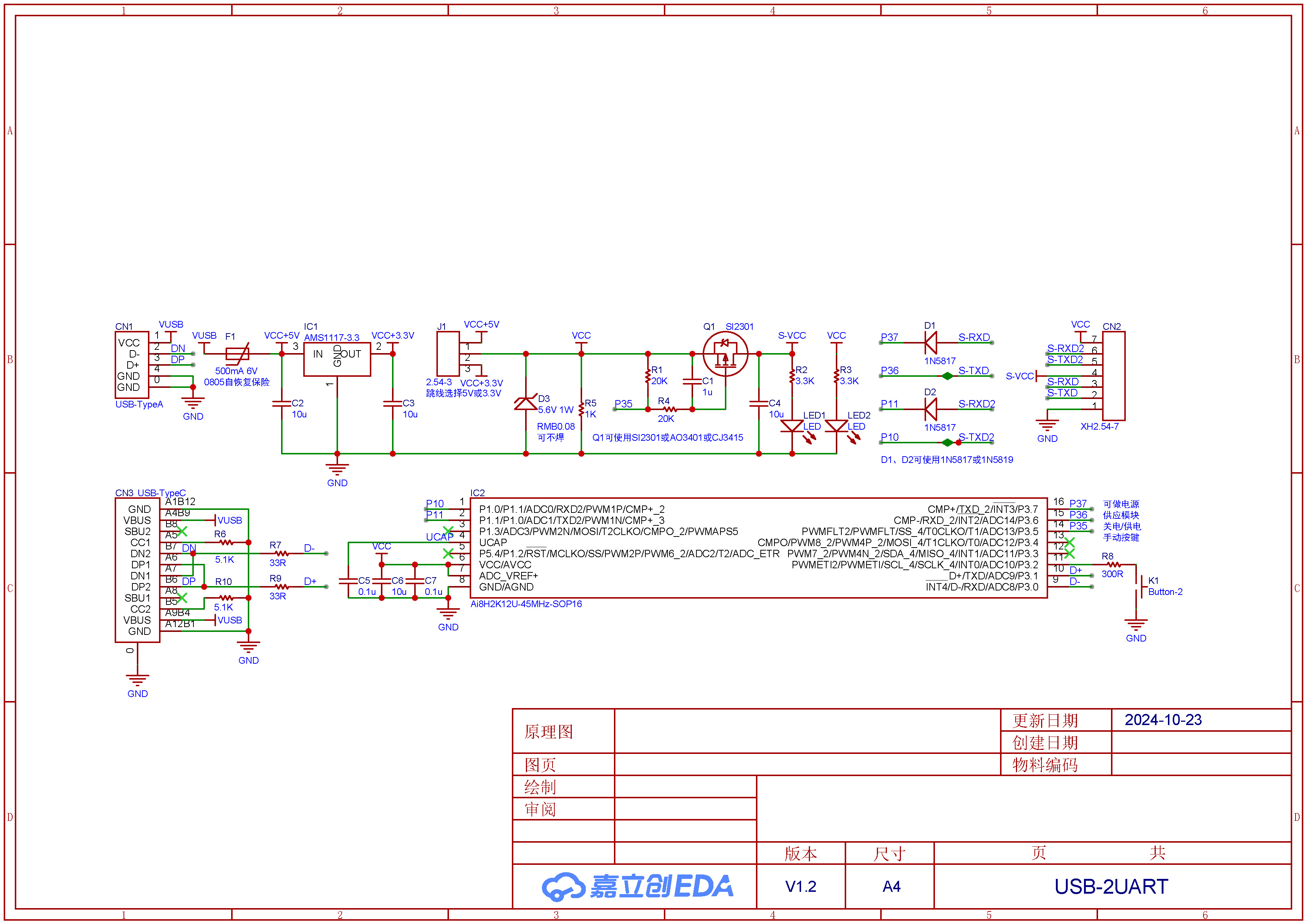 SCH-USB-2UART-V1.2-20241023.jpg