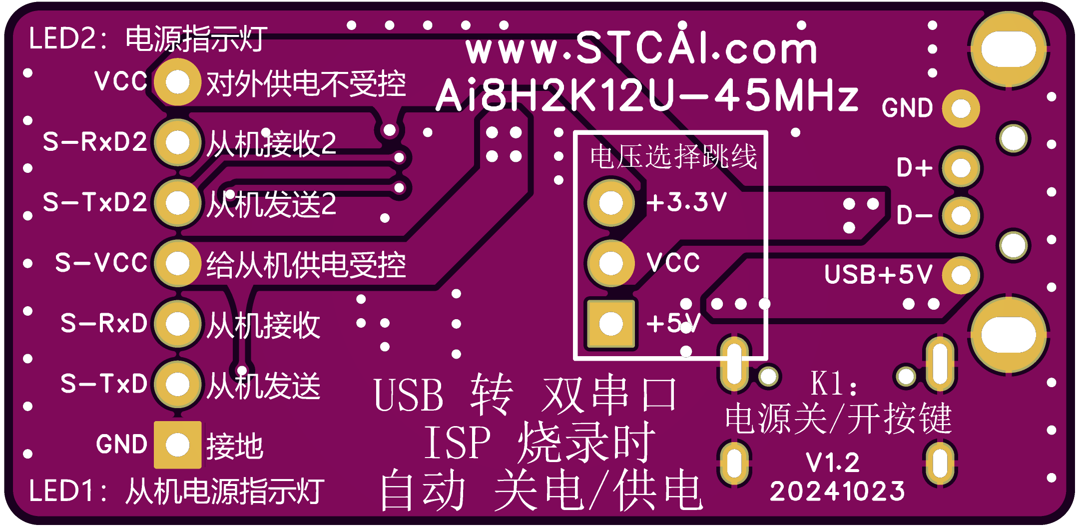 3D-USB-2UART-V1.2-20241023-2.png