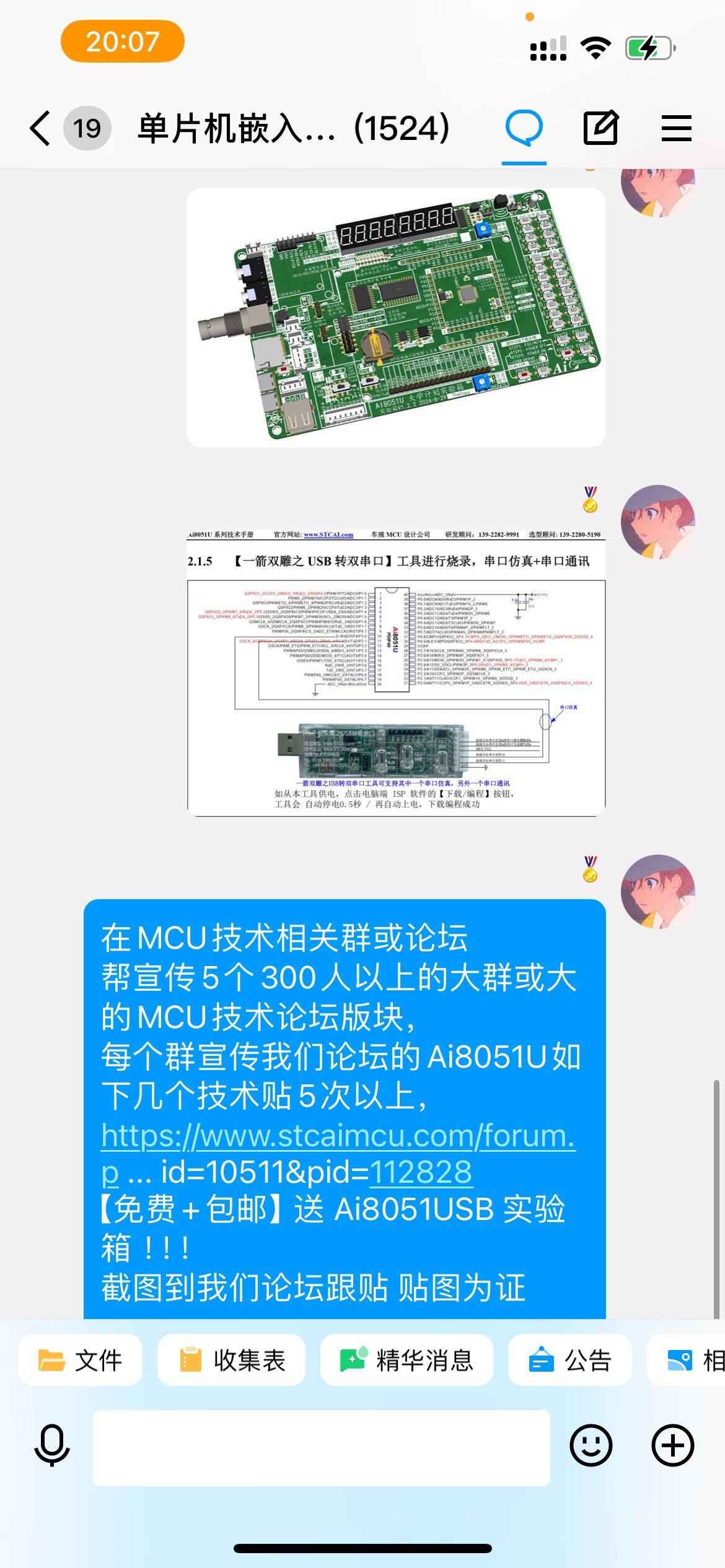 截图202410232012062310.jpg
