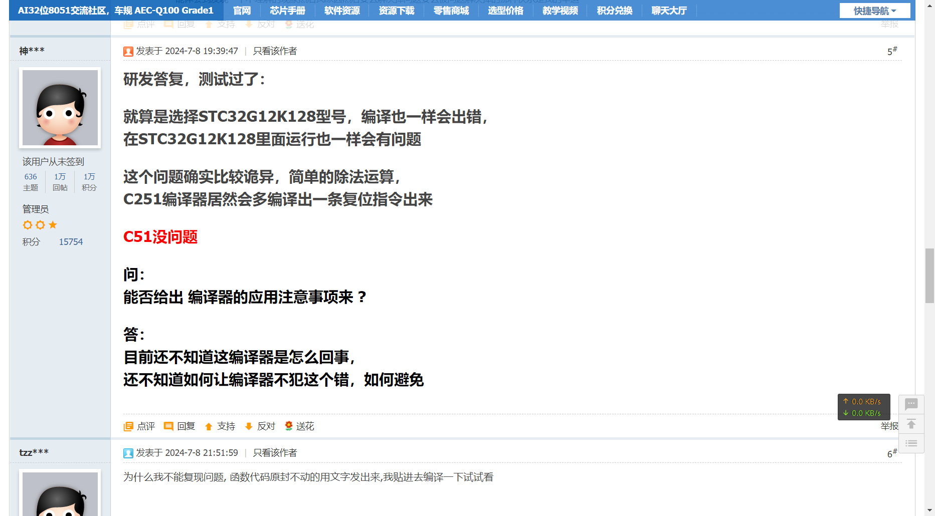 QQ浏览器截图20241025203222.png