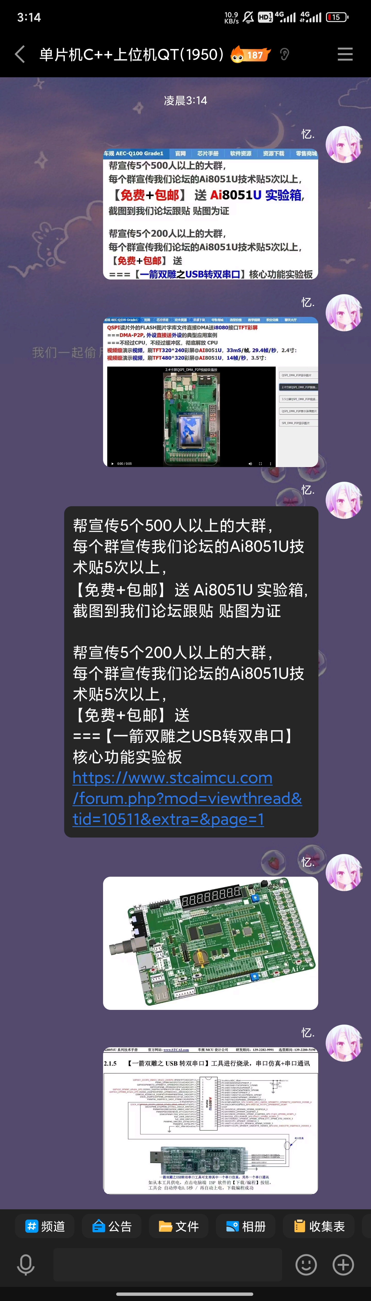 Screenshot_2024-10-26-03-14-51-146_com.tencent.mobileqq.jpg