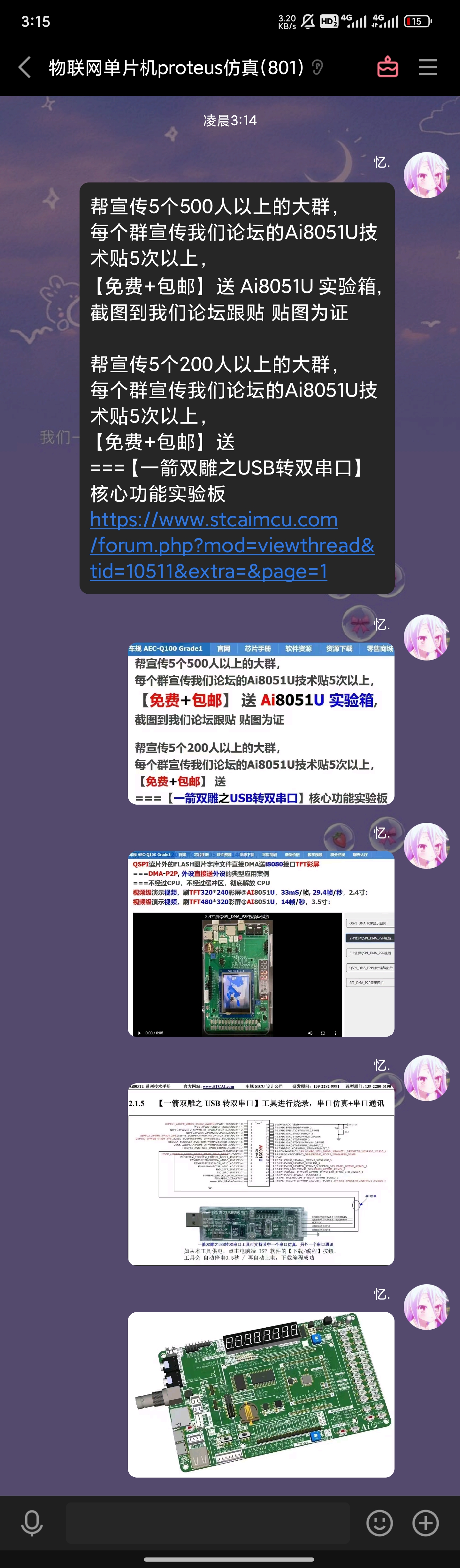Screenshot_2024-10-26-03-15-02-944_com.tencent.mobileqq.jpg
