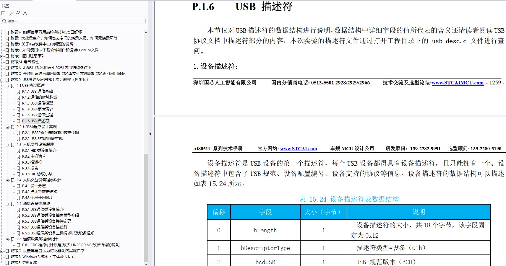 截图202410270815247039.jpg