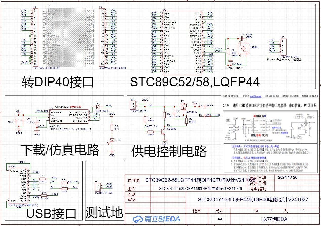 截图202410271304529710.jpg