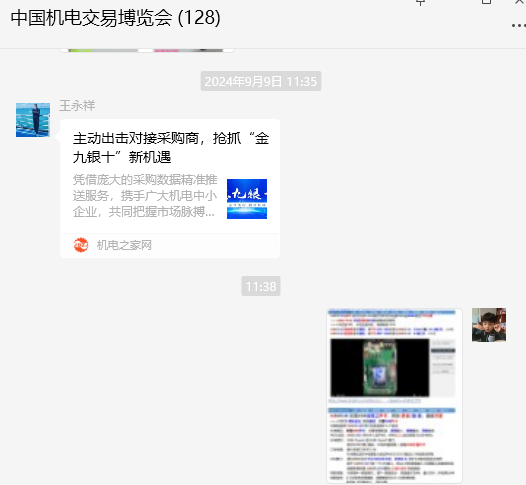微信图片_20241028113835.png