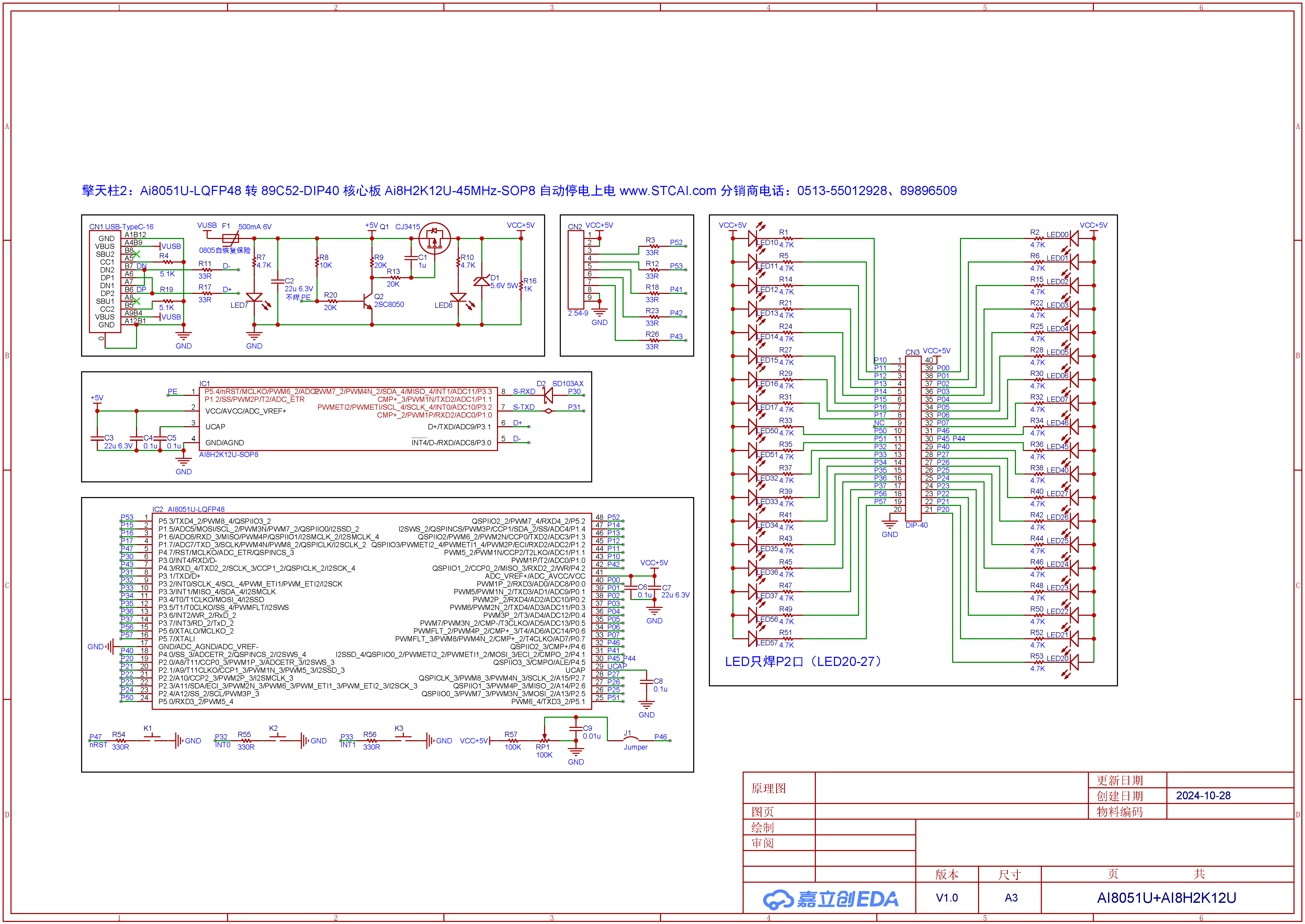 SCH-AI8051U-LQFP48-AI8H2K12U-SOP8-89C52-DIP40-V1.0-20241028.jpg