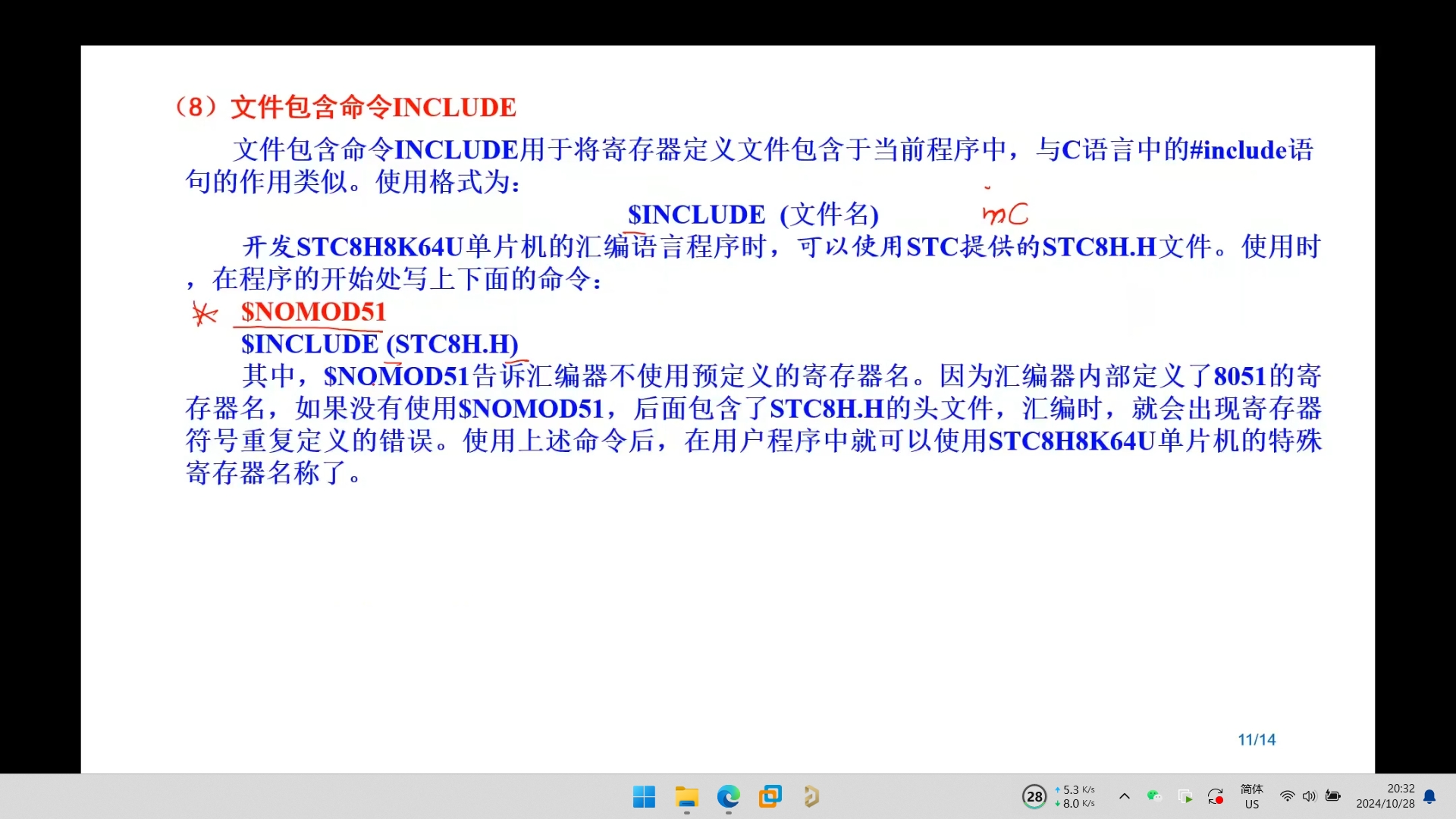 2截图_20241028203211.png