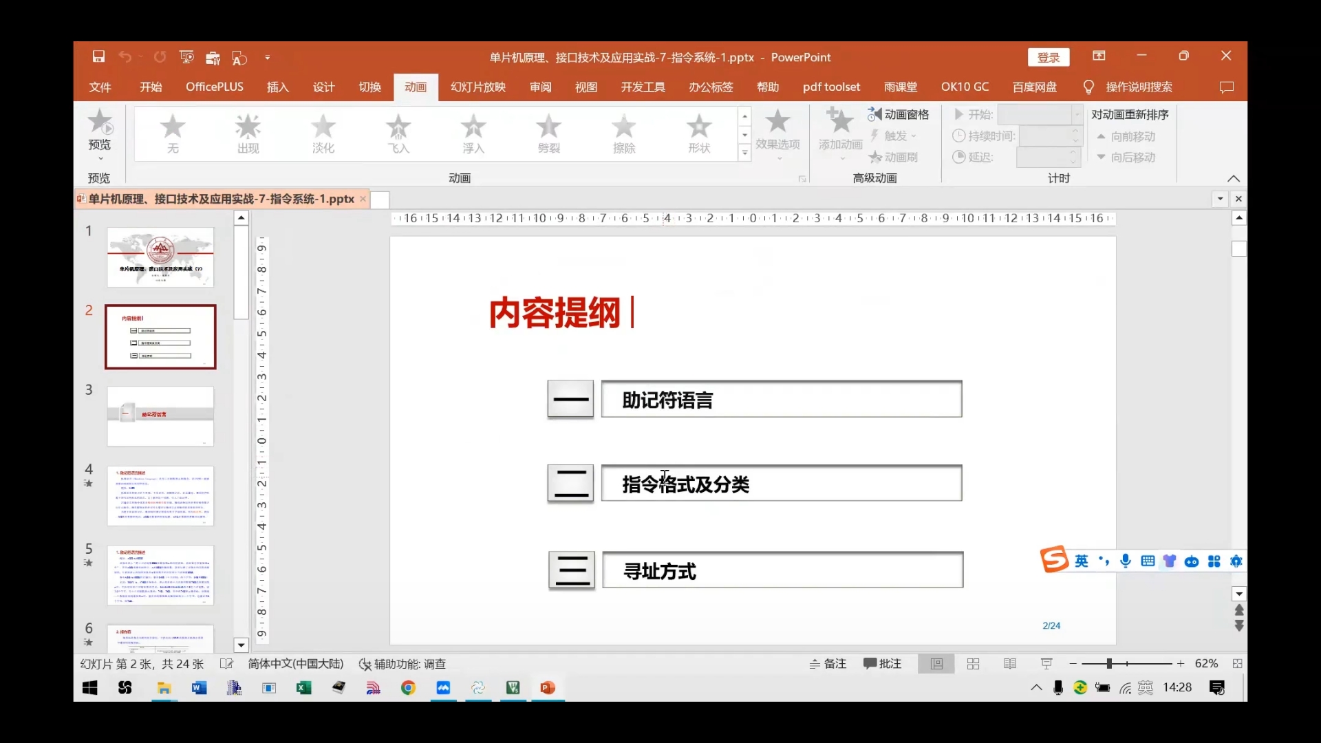 3截图_20241028203428.png