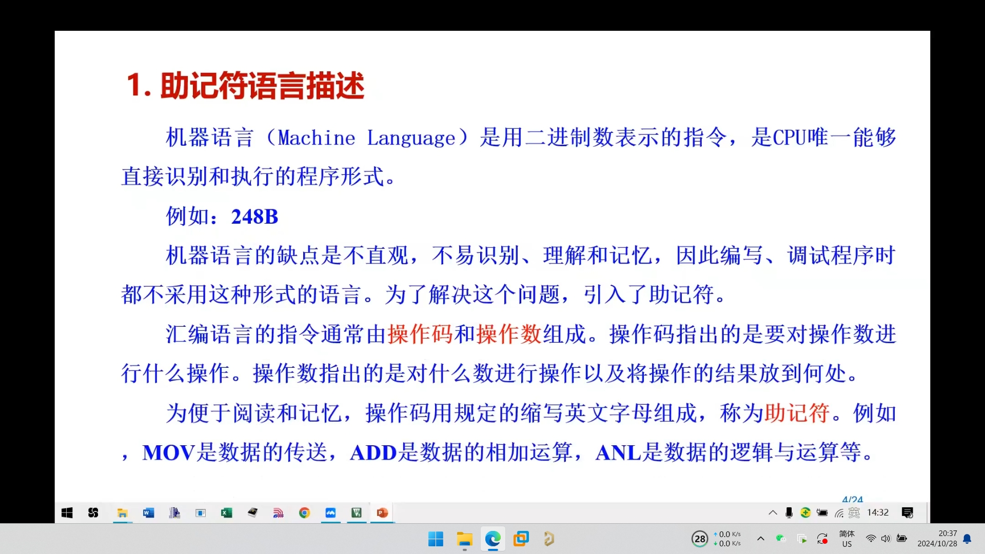 4截图_20241028203653.png