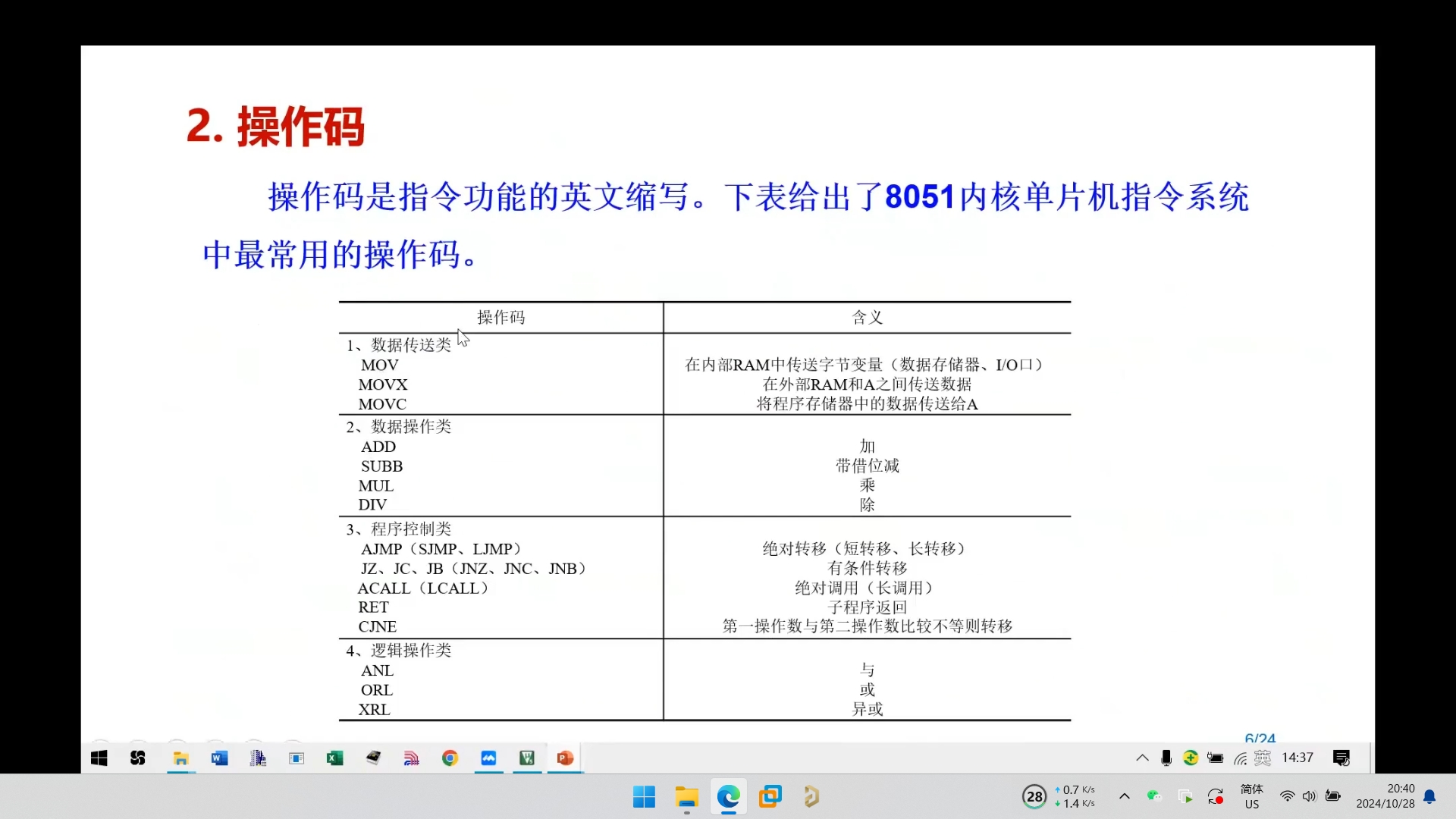 6截图_20241028204040.png
