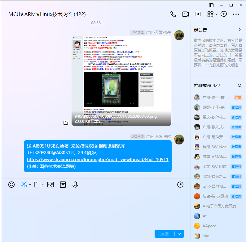 MCU&Linux.png